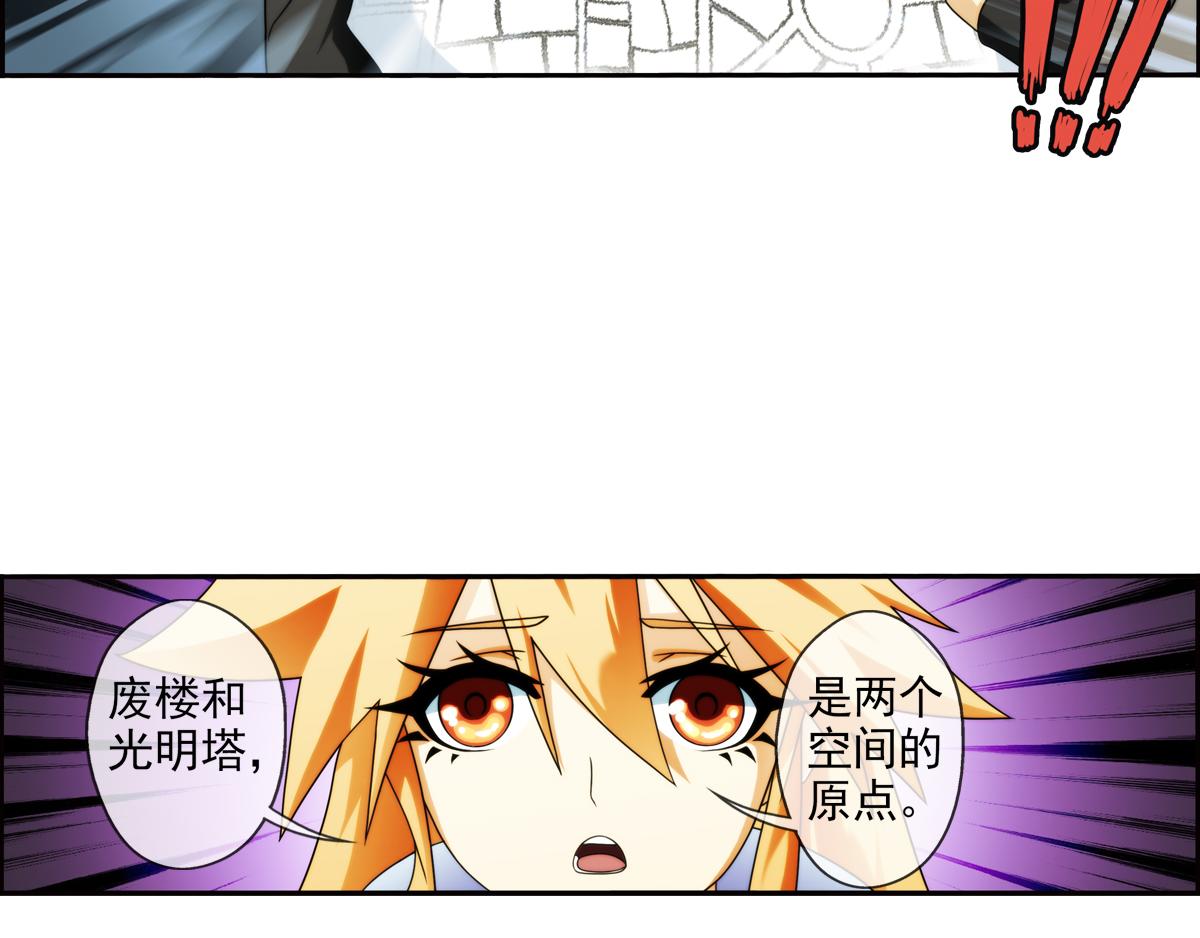 🍝破梦游戏 第126话 真相（1） 第35页