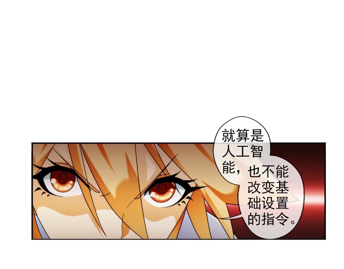 🍝破梦游戏 第126话 真相（1） 第36页