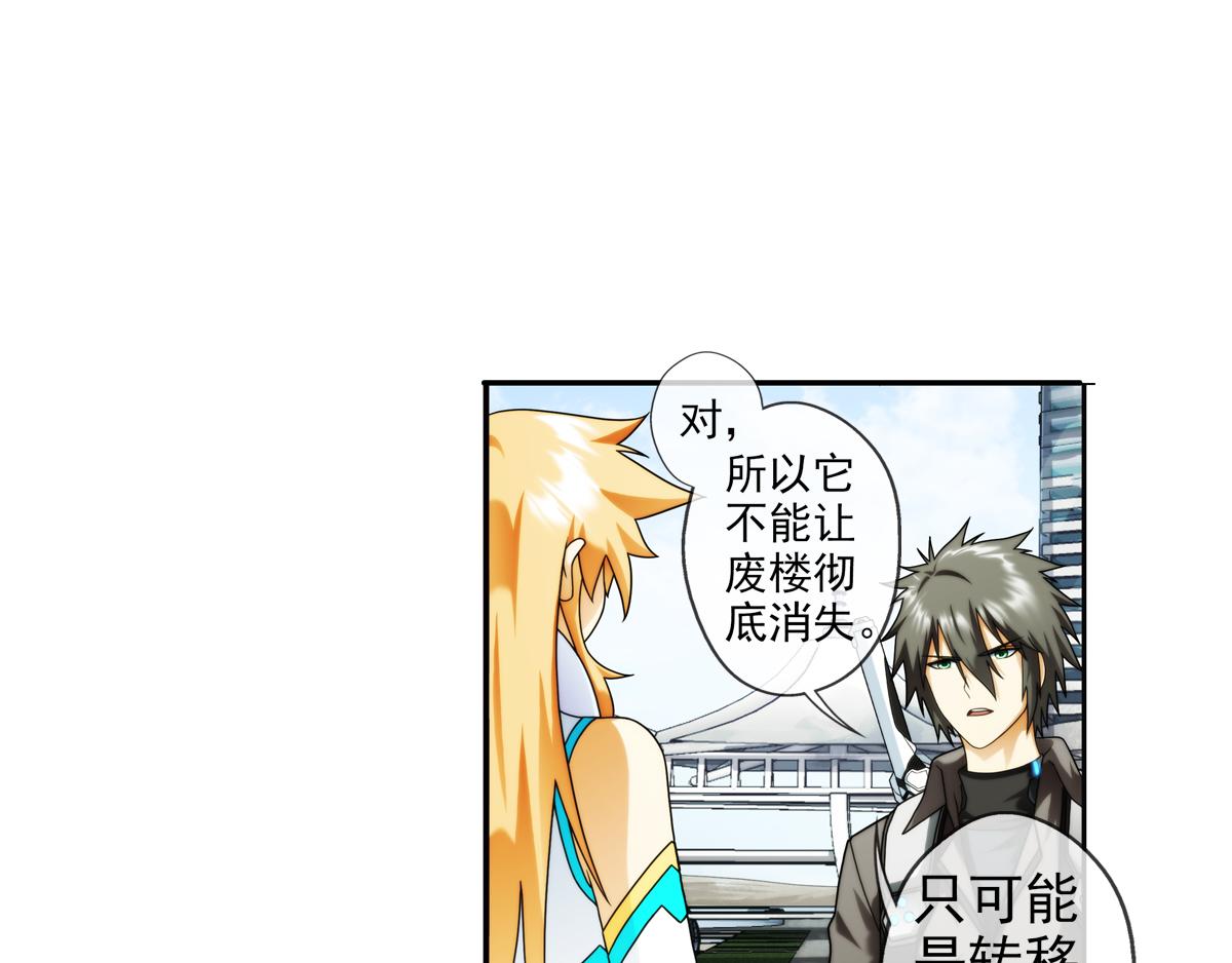 🍝破梦游戏 第126话 真相（1） 第37页