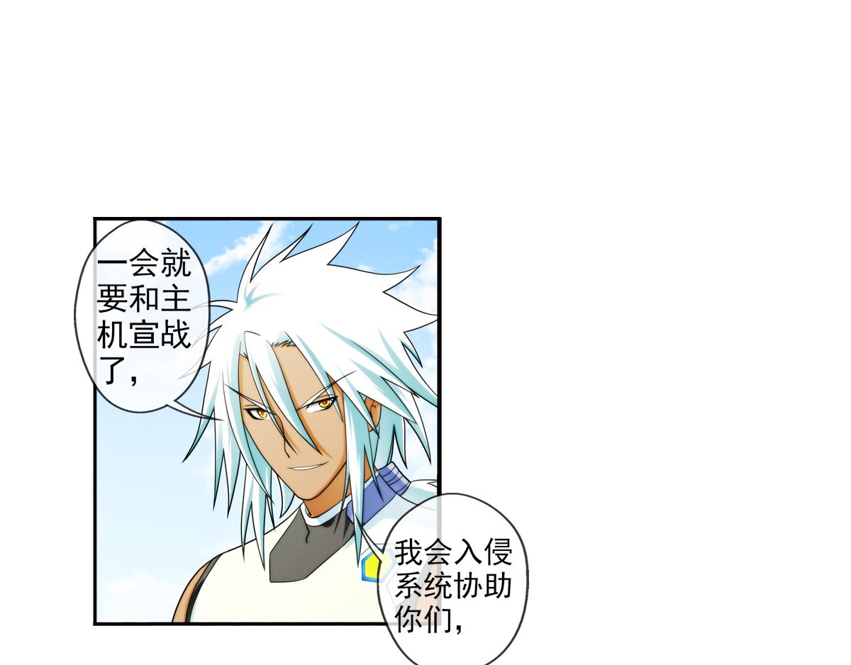 🍝破梦游戏 第126话 真相（1） 第45页
