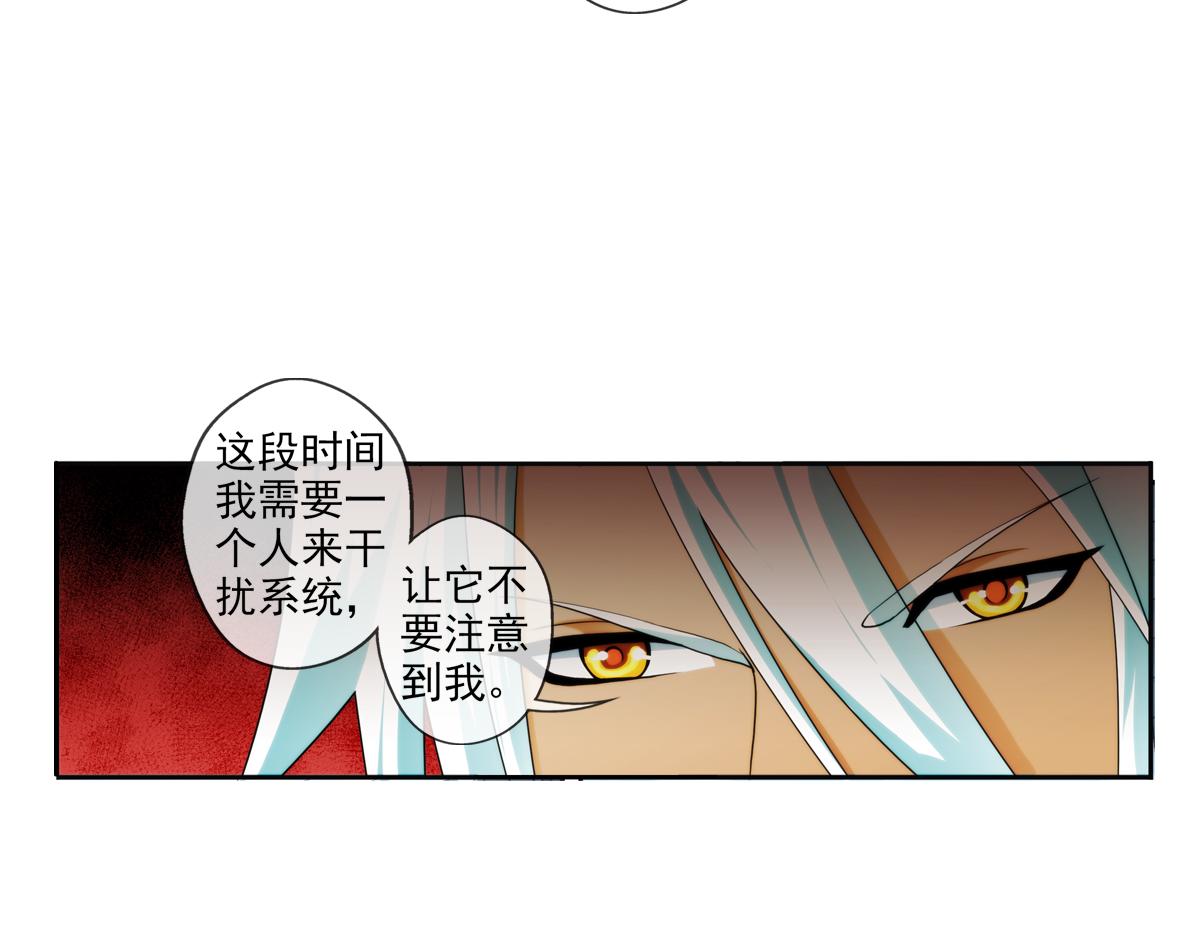 🍝破梦游戏 第126话 真相（1） 第46页