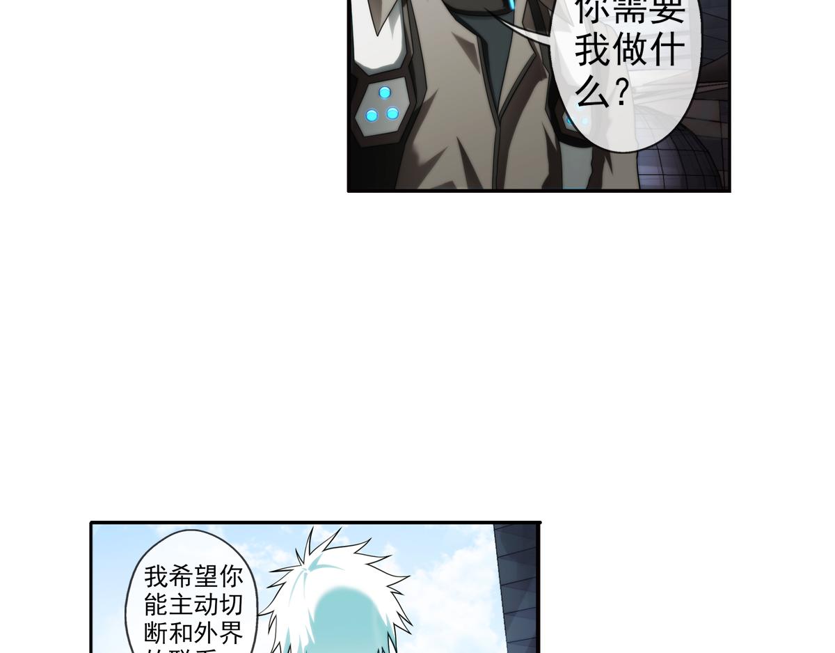 🍝破梦游戏 第126话 真相（1） 第48页