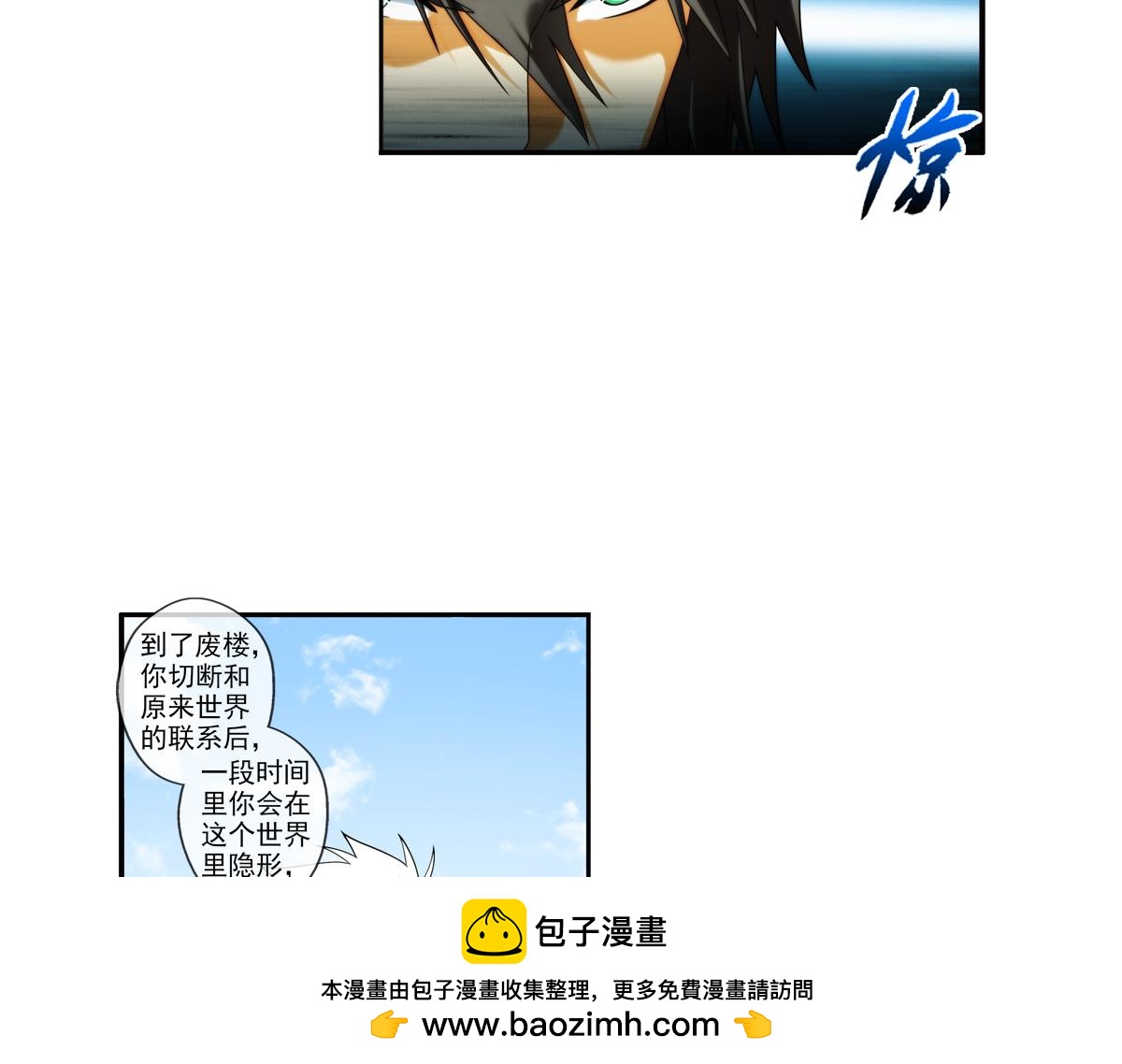🍝破梦游戏 第126话 真相（1） 第50页