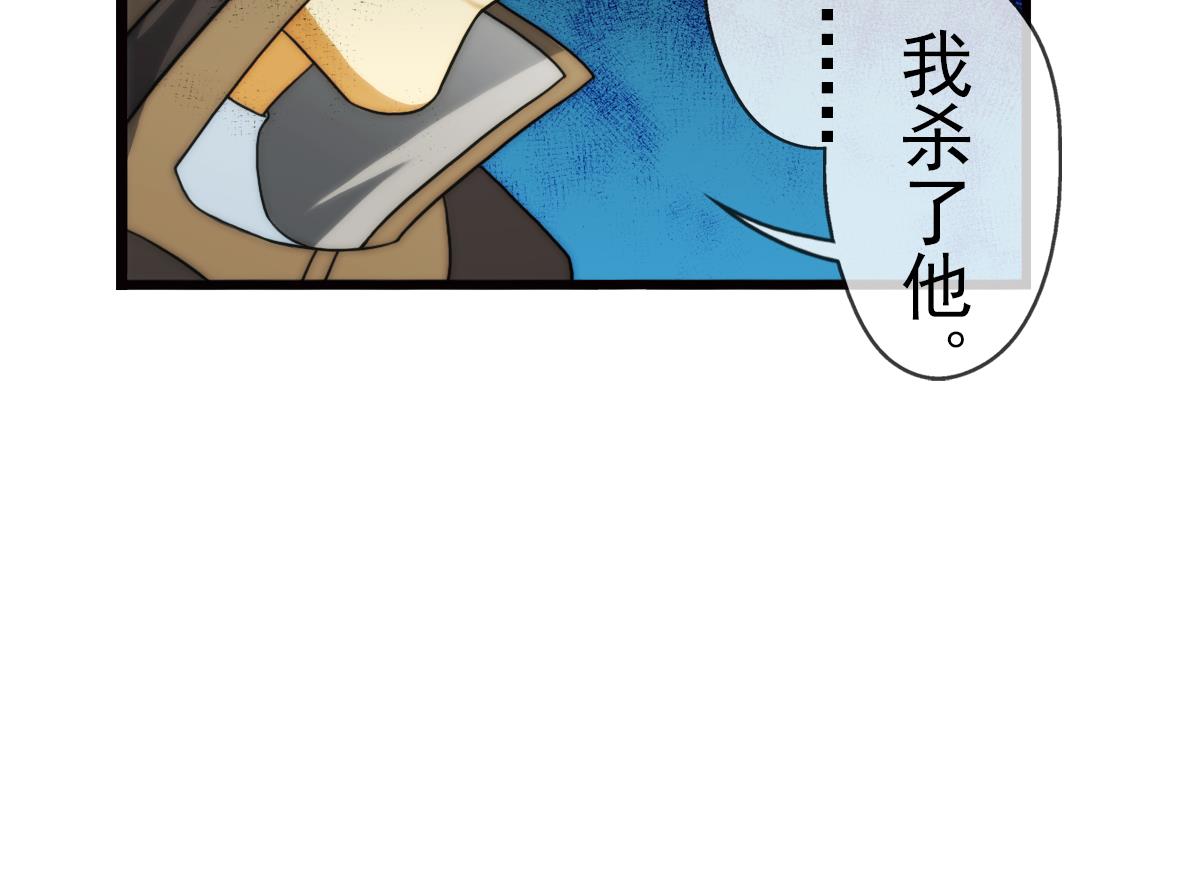 🍝破梦游戏 第43话 终章 落幕？ 2 第16页