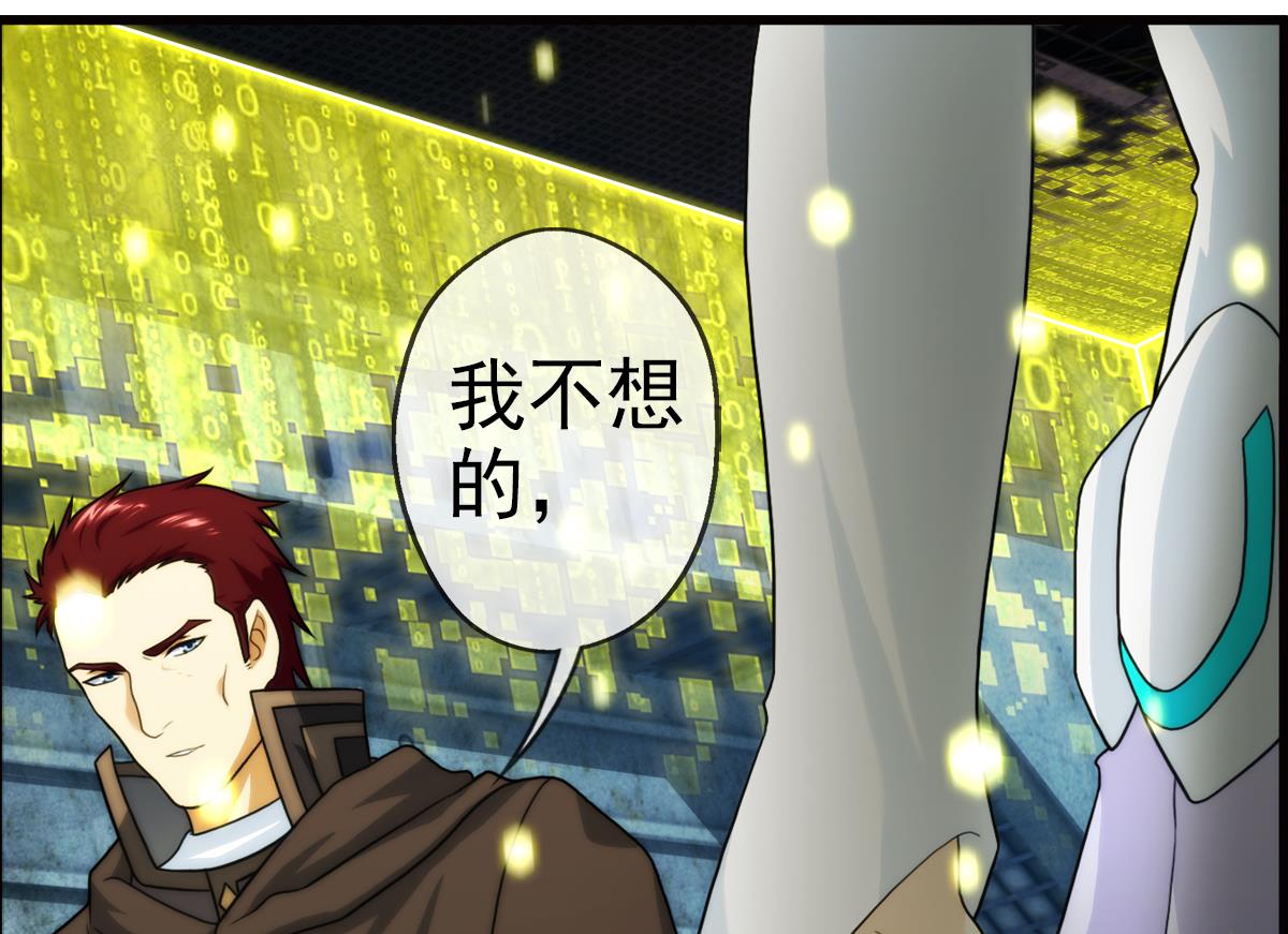 🍝破梦游戏 第43话 终章 落幕？ 2 第17页
