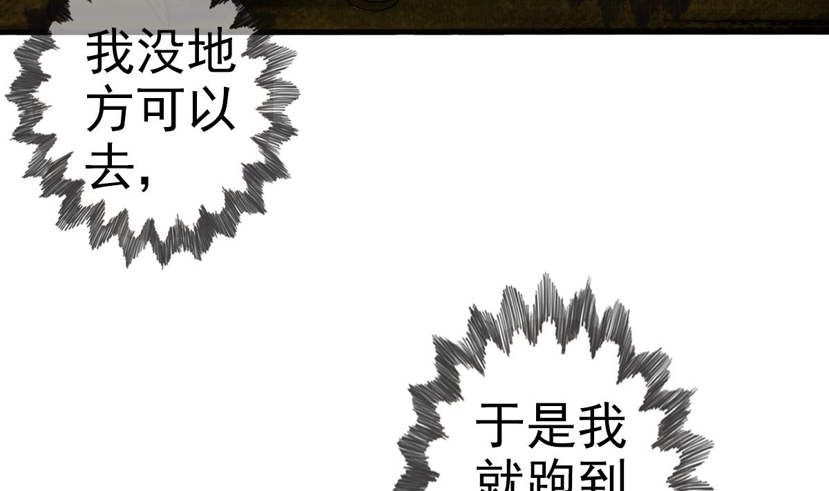 🍝破梦游戏 第43话 终章 落幕？ 2 第20页
