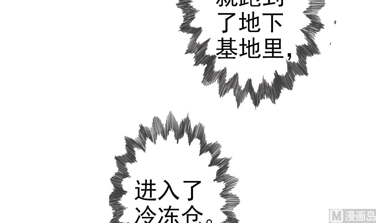 🍝破梦游戏 第43话 终章 落幕？ 2 第21页