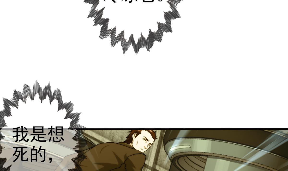 🍝破梦游戏 第43话 终章 落幕？ 2 第22页