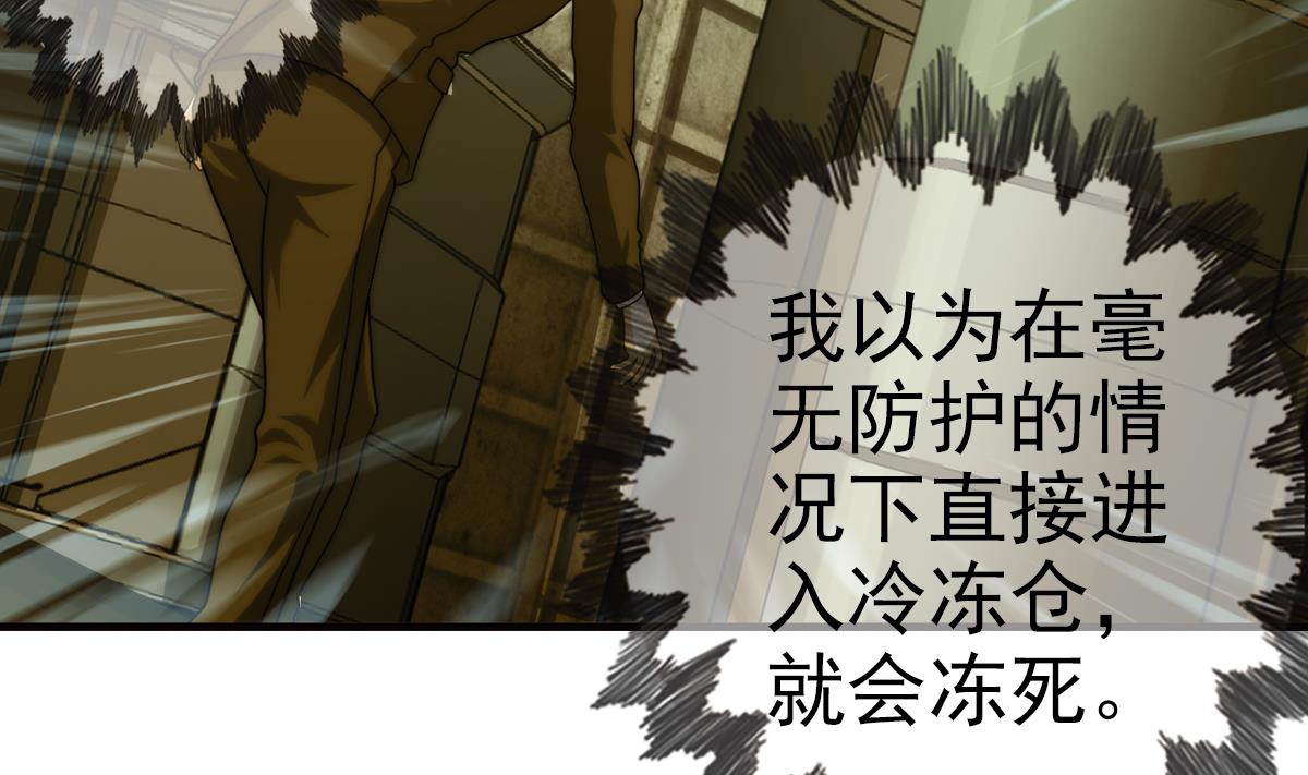 🍝破梦游戏 第43话 终章 落幕？ 2 第23页