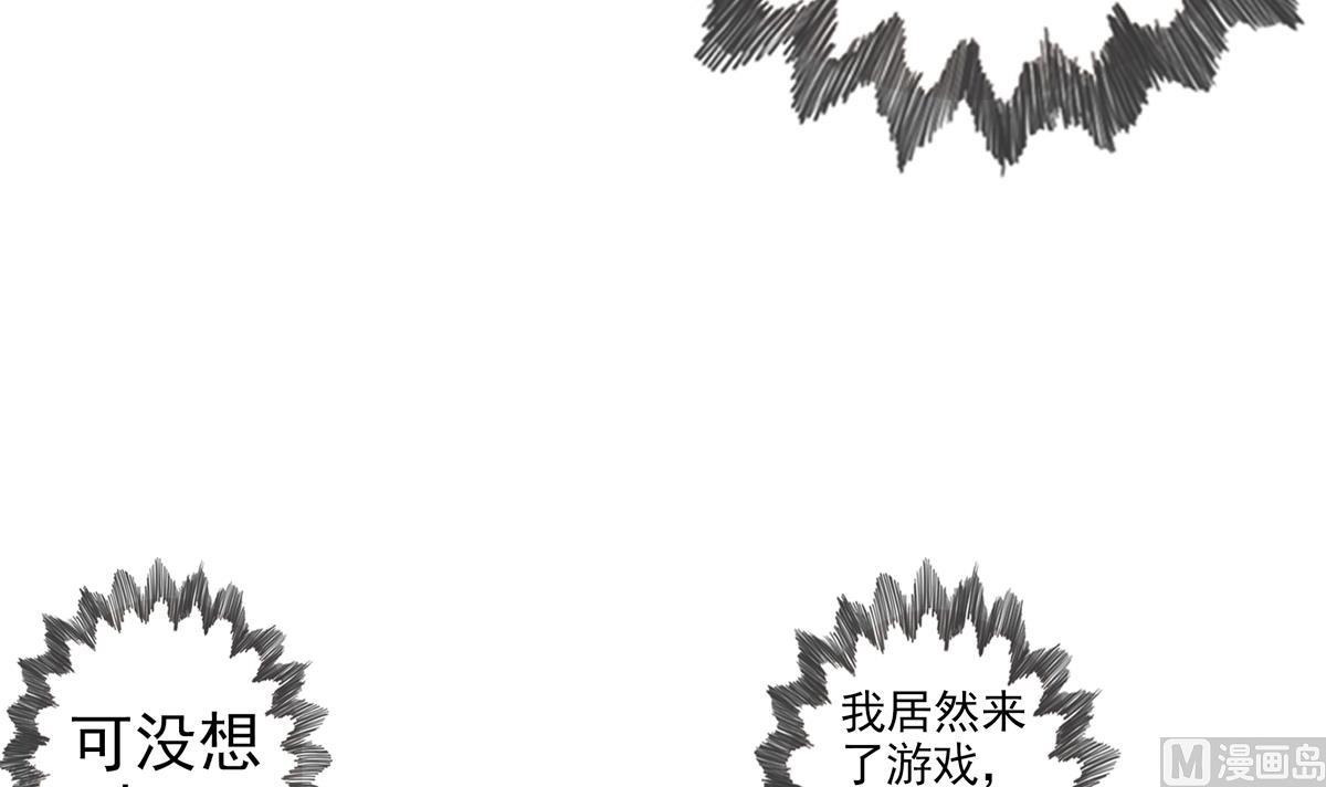 🍝破梦游戏 第43话 终章 落幕？ 2 第24页