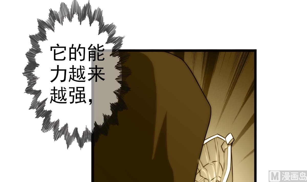 🍝破梦游戏 第43话 终章 落幕？ 2 第27页