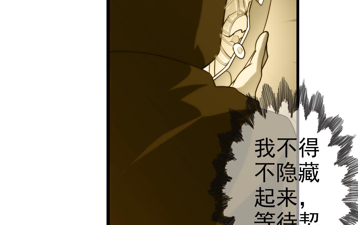 🍝破梦游戏 第43话 终章 落幕？ 2 第28页
