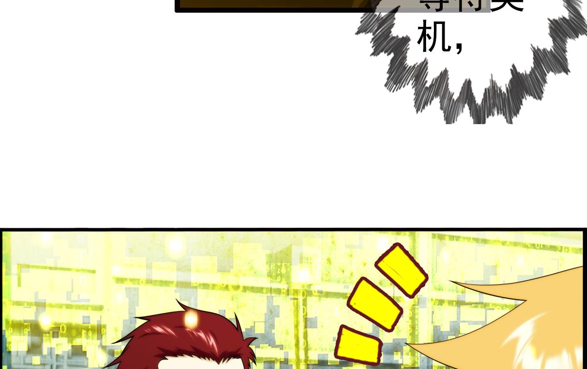 🍝破梦游戏 第43话 终章 落幕？ 2 第29页