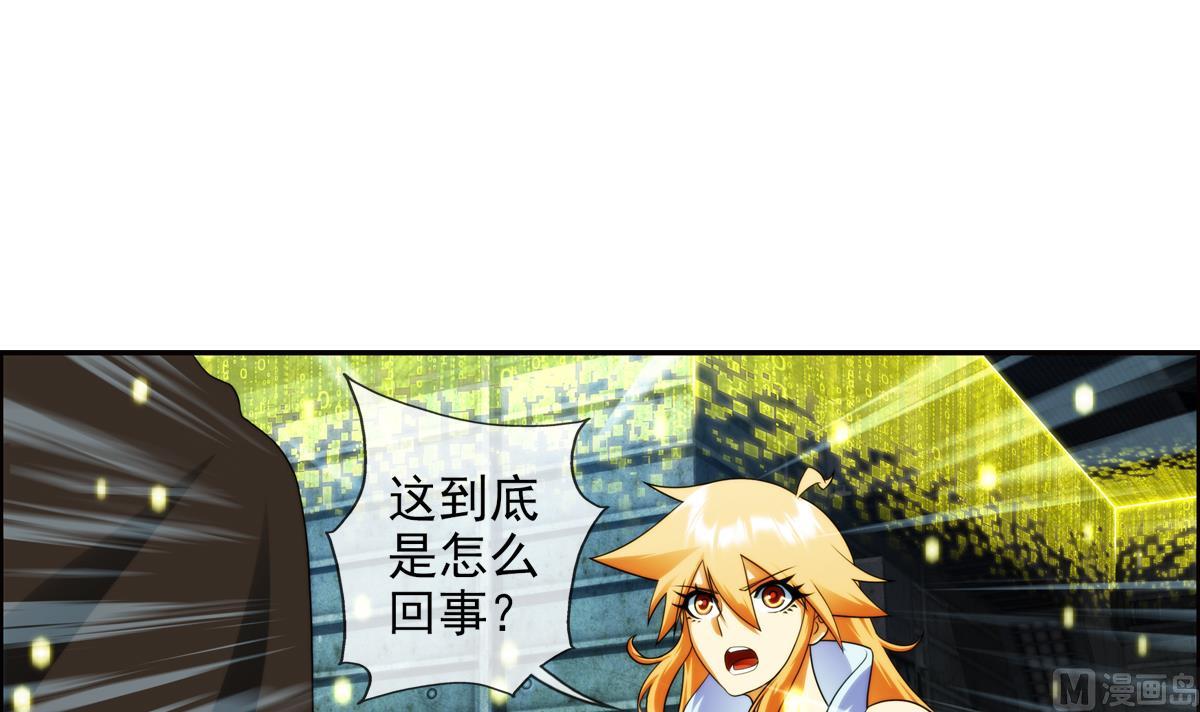 🍝破梦游戏 第43话 终章 落幕？ 2 第3页