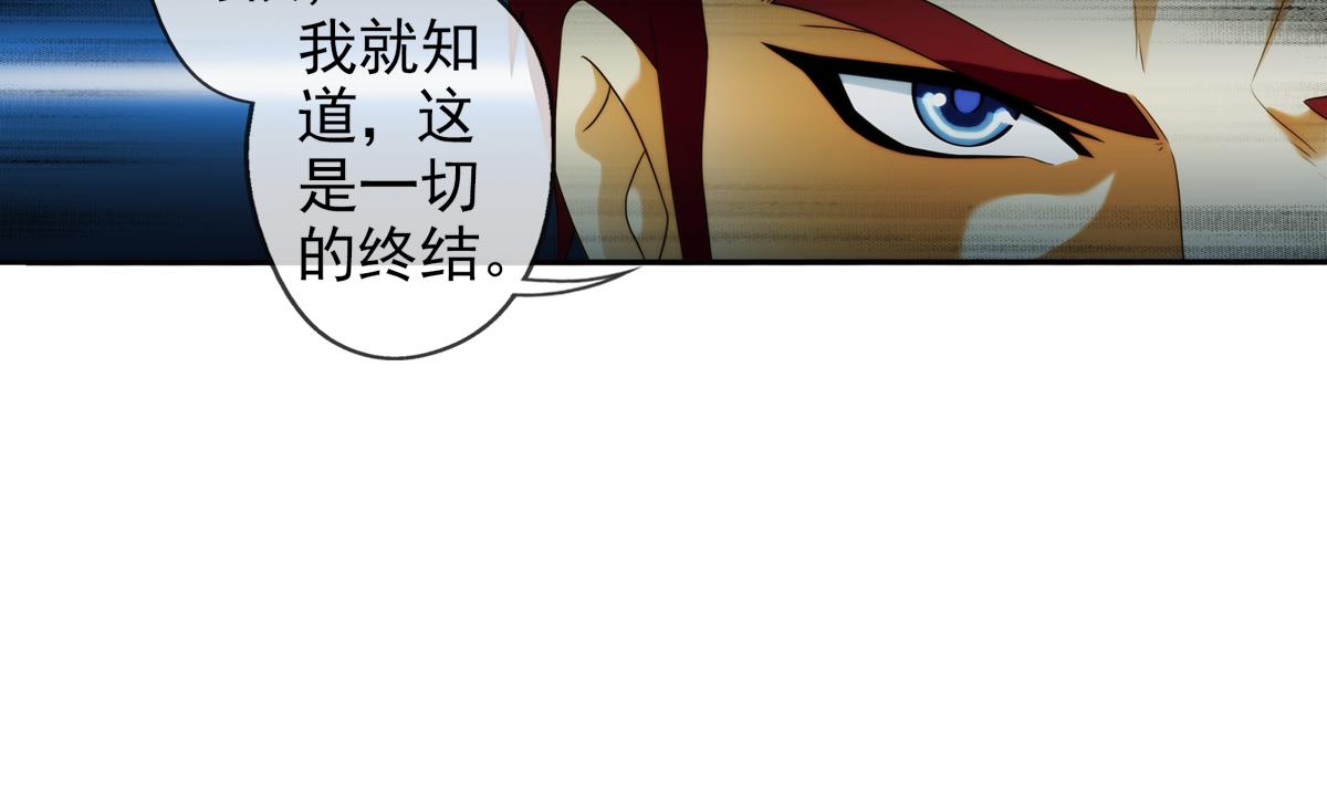 🍝破梦游戏 第43话 终章 落幕？ 2 第32页