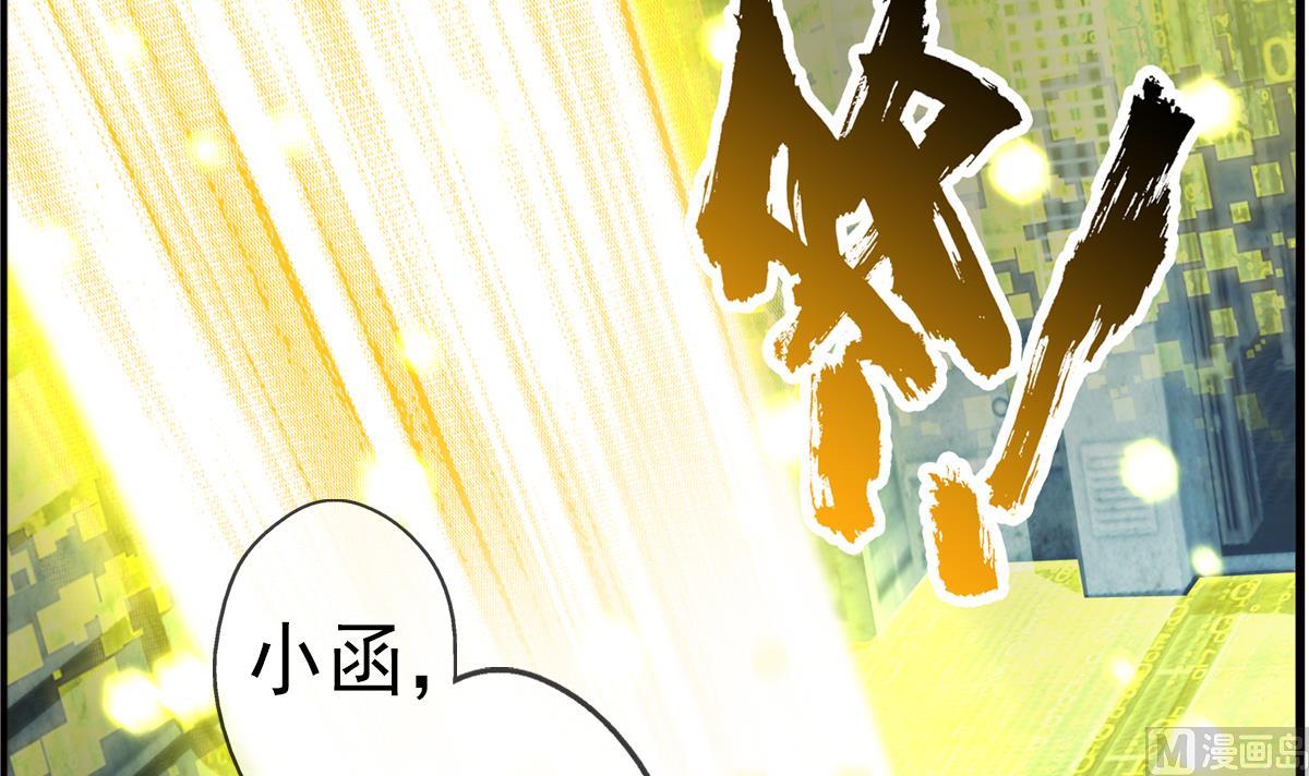🍝破梦游戏 第43话 终章 落幕？ 2 第36页
