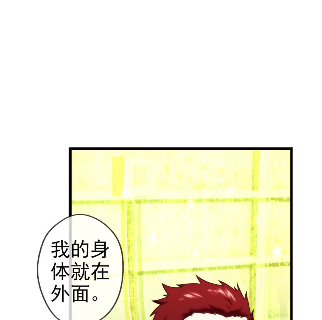 🍝破梦游戏 第43话 终章 落幕？ 2 第38页