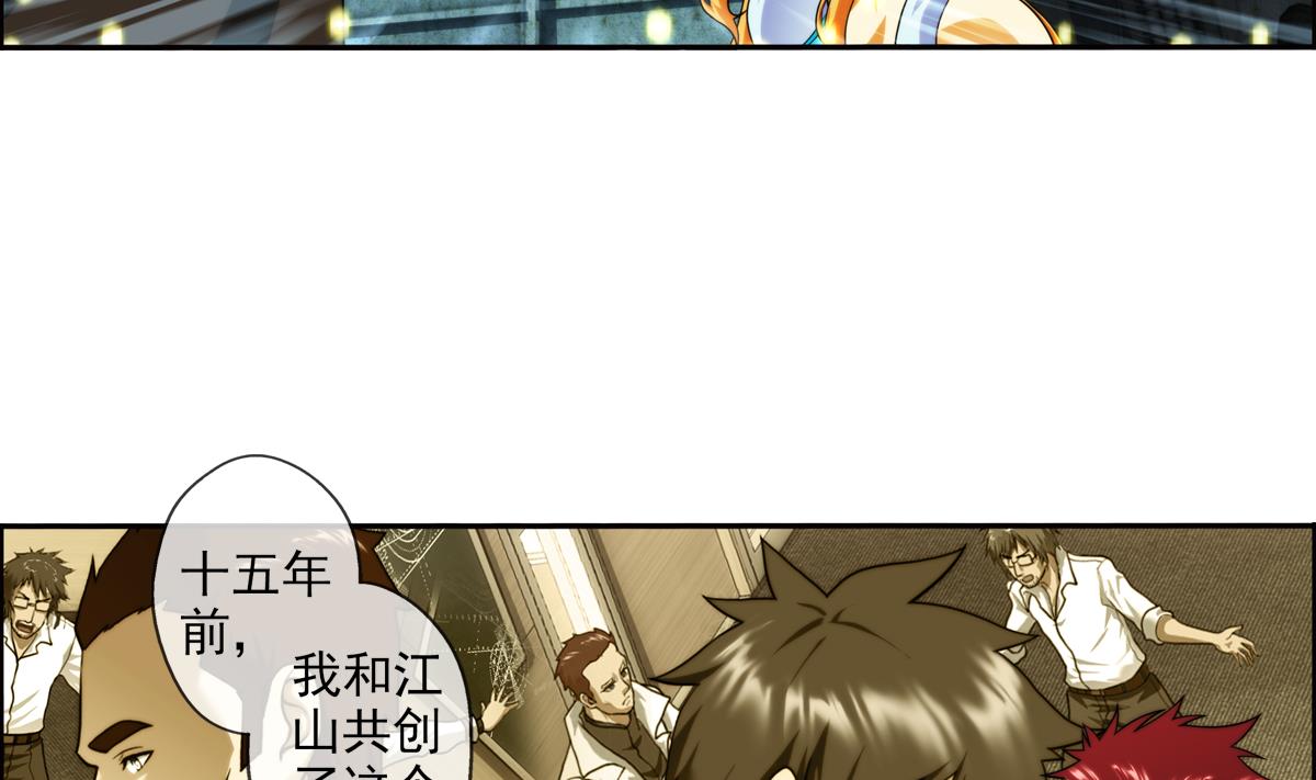 🍝破梦游戏 第43话 终章 落幕？ 2 第4页