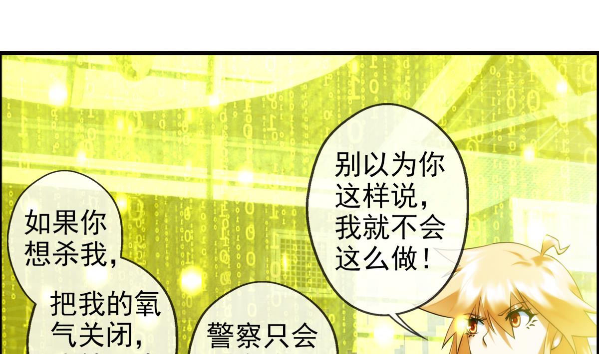 🍝破梦游戏 第43话 终章 落幕？ 2 第40页