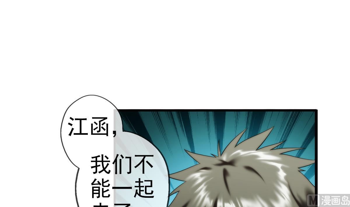 🍝破梦游戏 第43话 终章 落幕？ 2 第45页