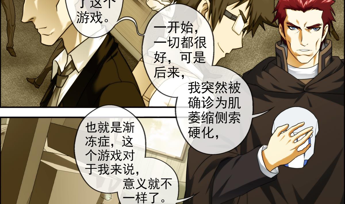 🍝破梦游戏 第43话 终章 落幕？ 2 第5页