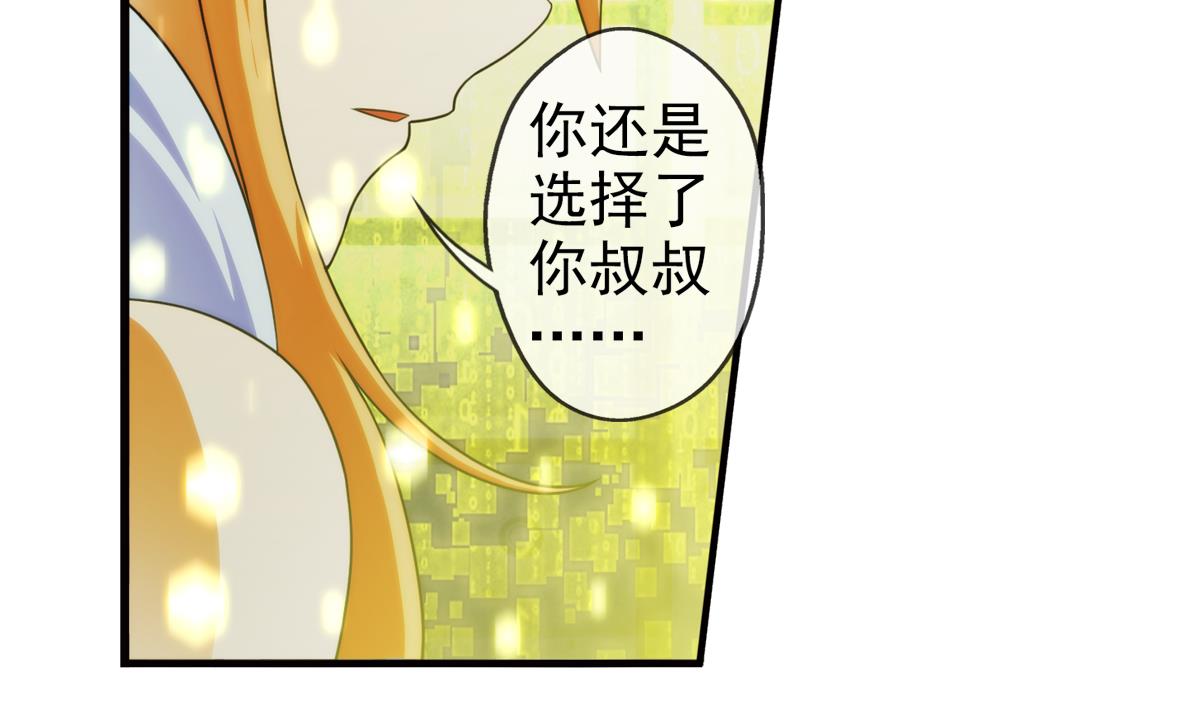 🍝破梦游戏 第43话 终章 落幕？ 2 第50页