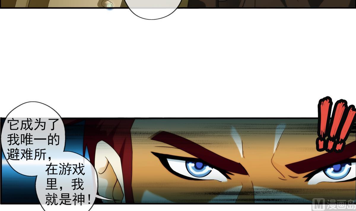 🍝破梦游戏 第43话 终章 落幕？ 2 第6页