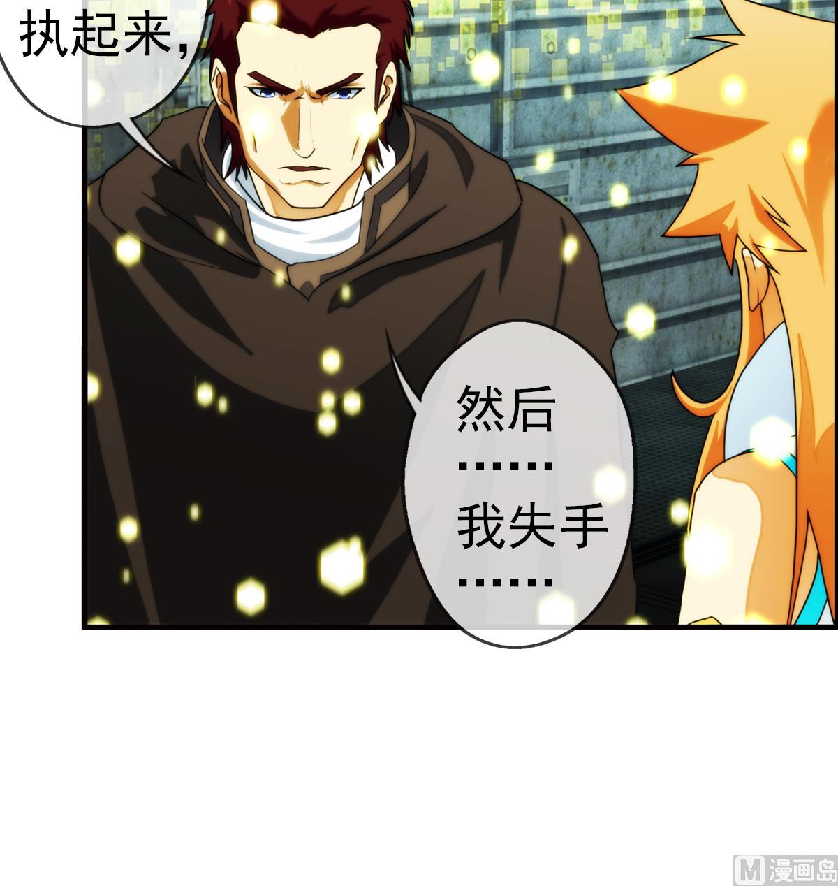🍝破梦游戏 第43话 终章 落幕？ 2 第9页