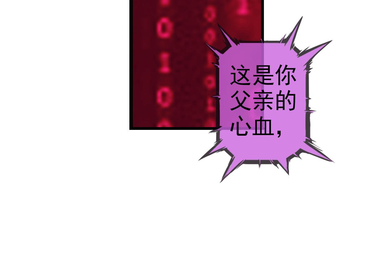 🍝破梦游戏 终章 落幕？（1） 第10页