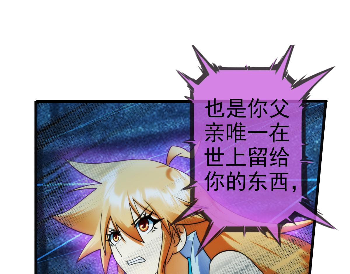 🍝破梦游戏 终章 落幕？（1） 第11页