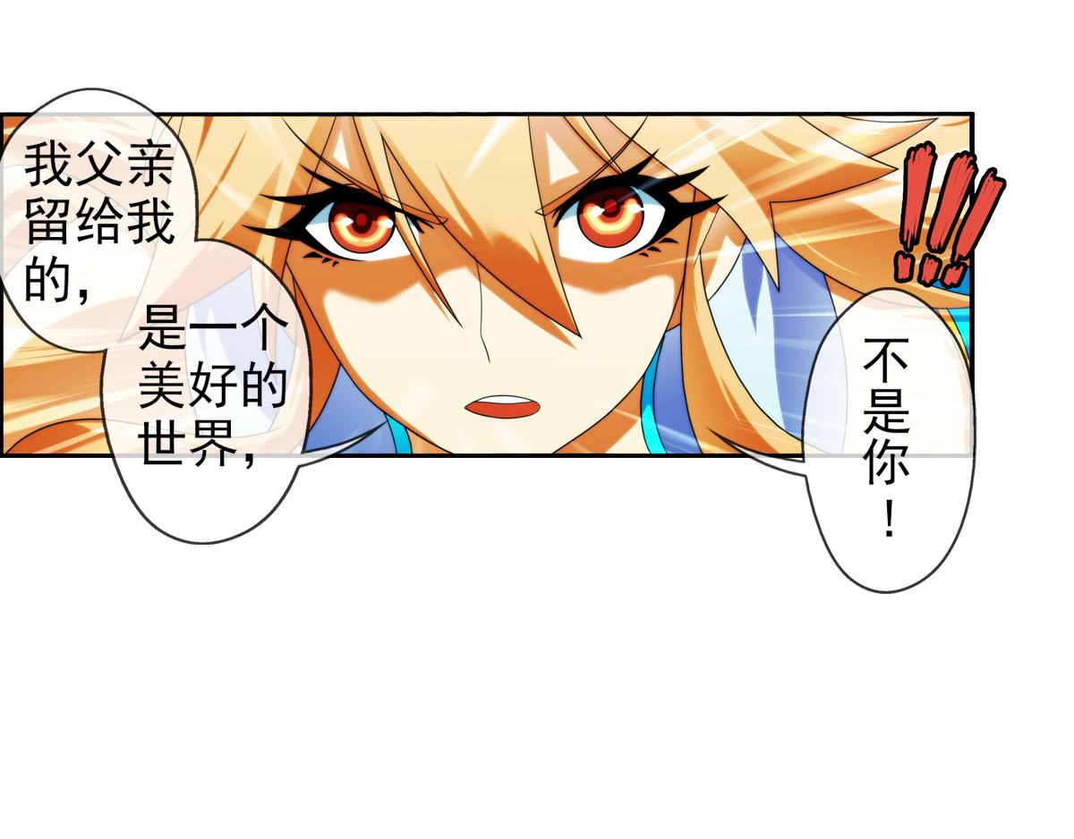 🍝破梦游戏 终章 落幕？（1） 第16页