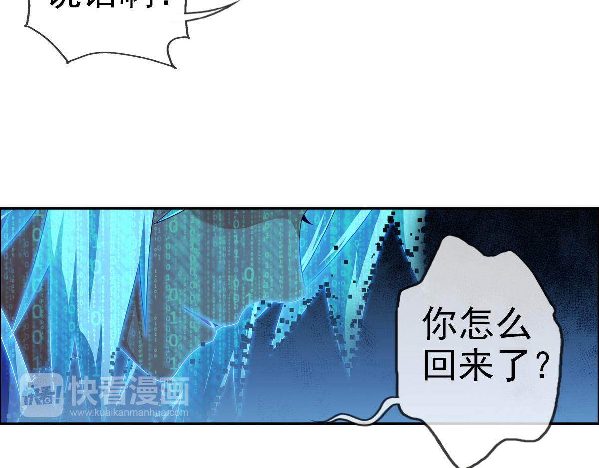🍝破梦游戏 终章 落幕？（1） 第36页