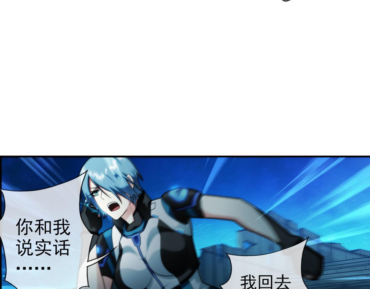 🍝破梦游戏 终章 落幕？（1） 第37页
