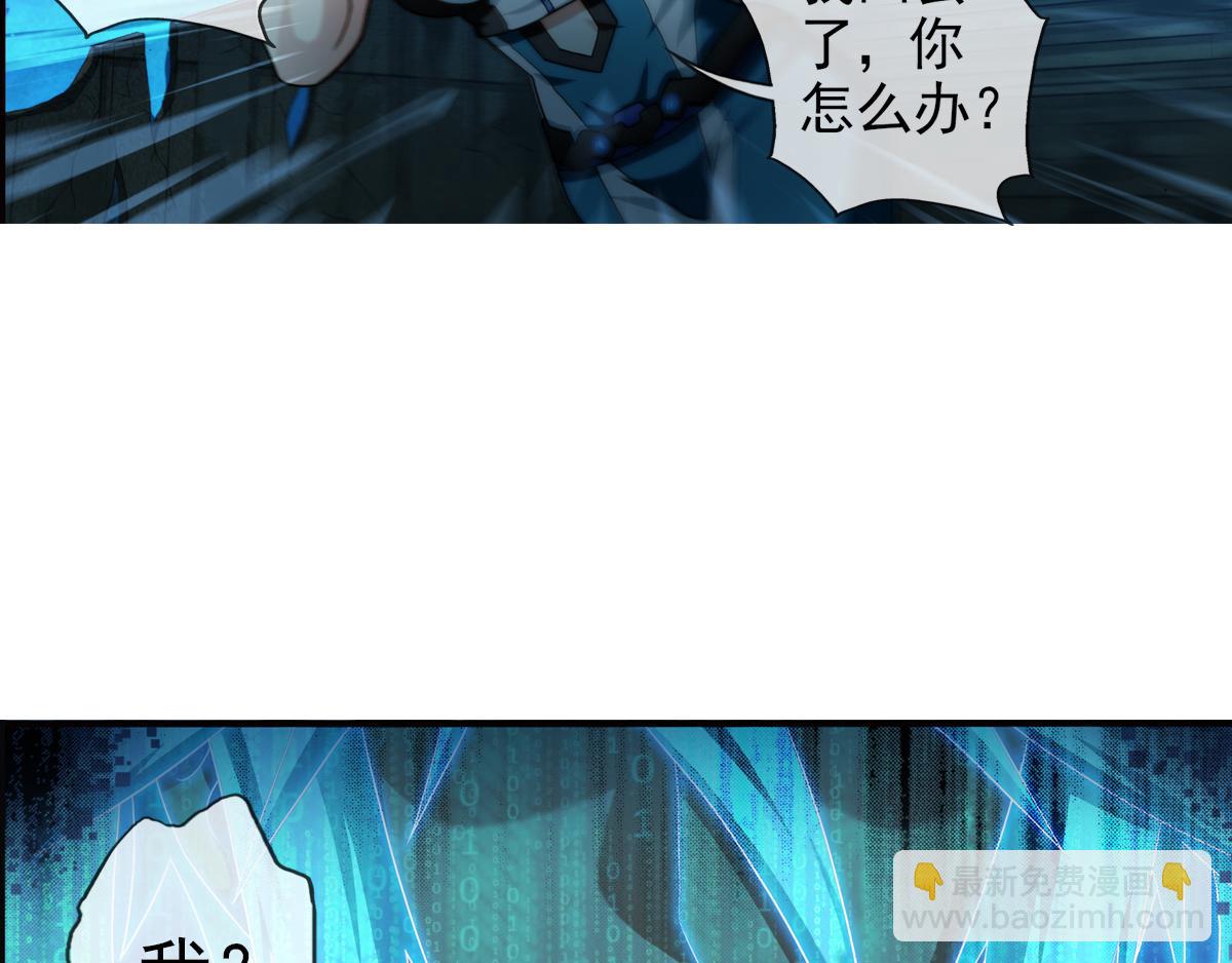 🍝破梦游戏 终章 落幕？（1） 第38页