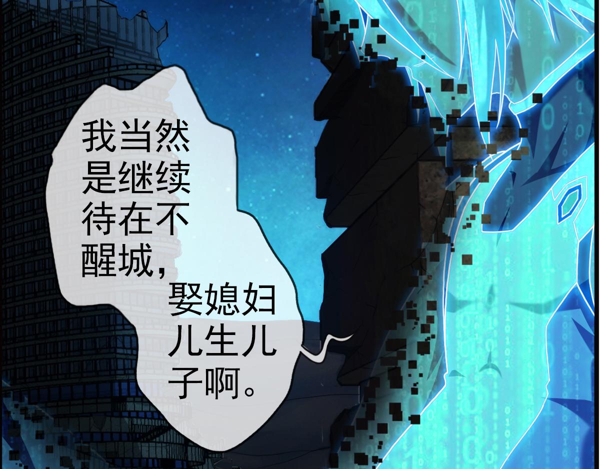 🍝破梦游戏 终章 落幕？（1） 第40页