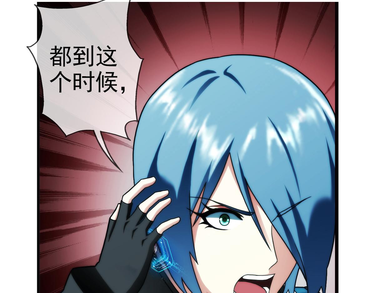 🍝破梦游戏 终章 落幕？（1） 第42页