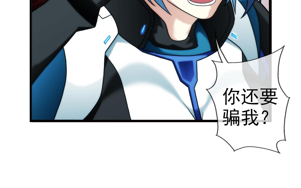 🍝破梦游戏 终章 落幕？（1） 第43页