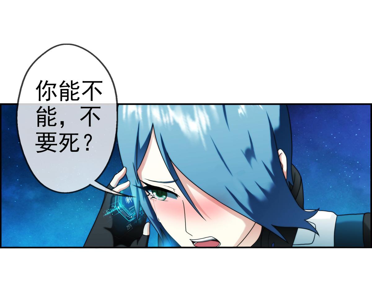 🍝破梦游戏 终章 落幕？（1） 第44页