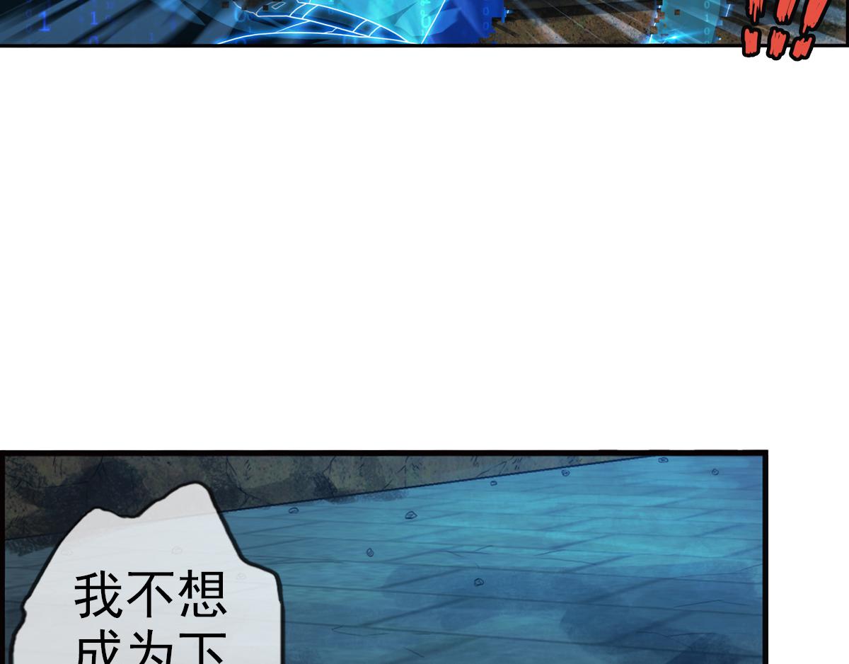 🍝破梦游戏 终章 落幕？（1） 第46页