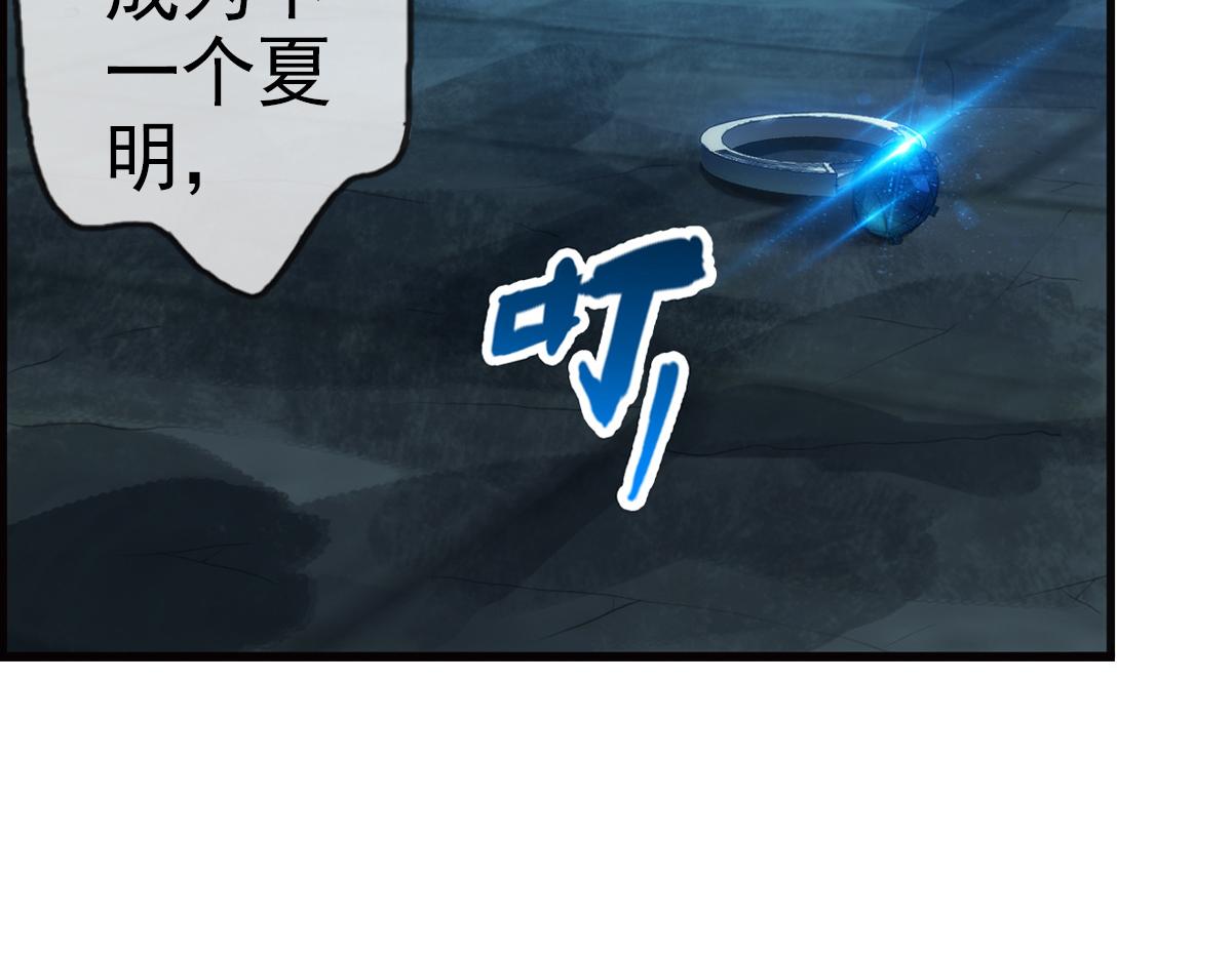 🍝破梦游戏 终章 落幕？（1） 第47页