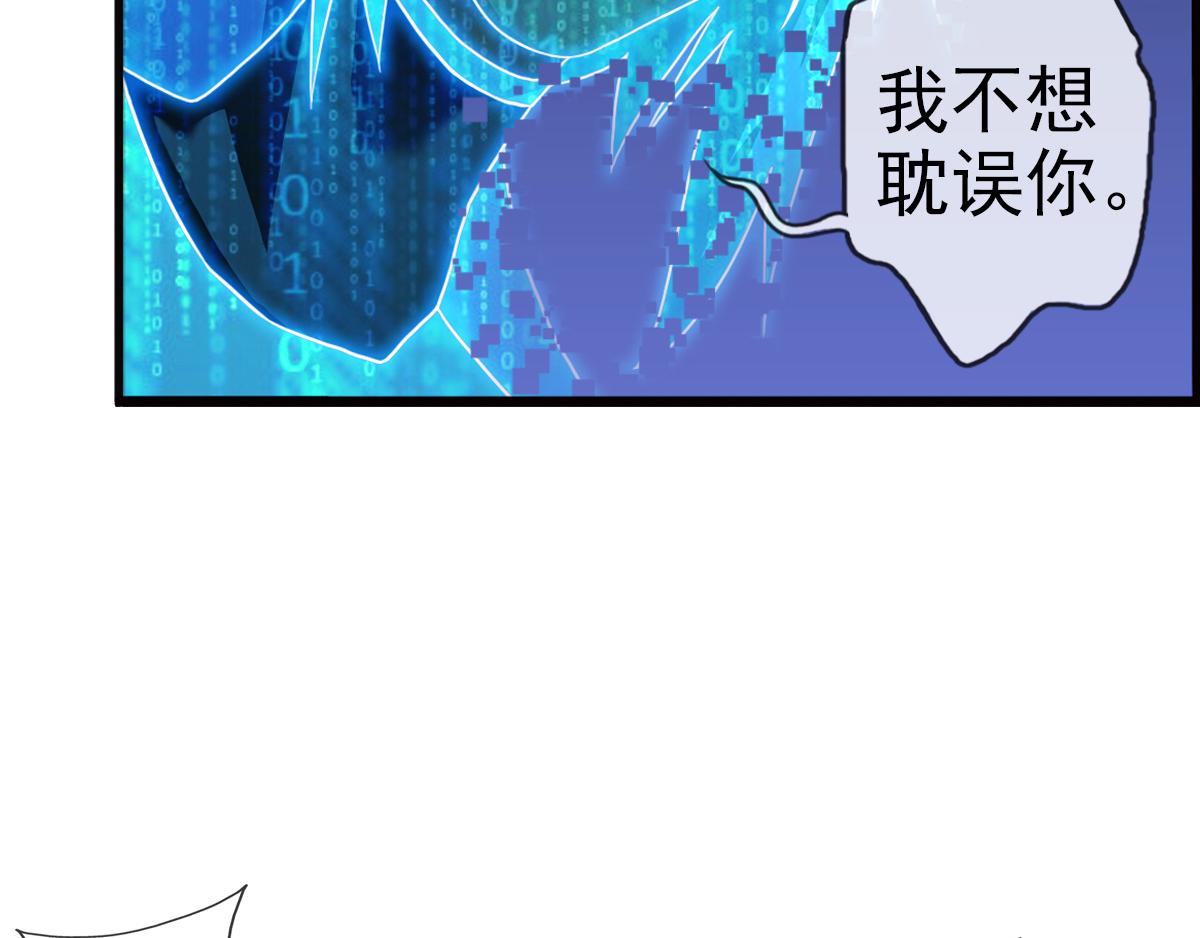 🍝破梦游戏 终章 落幕？（1） 第49页