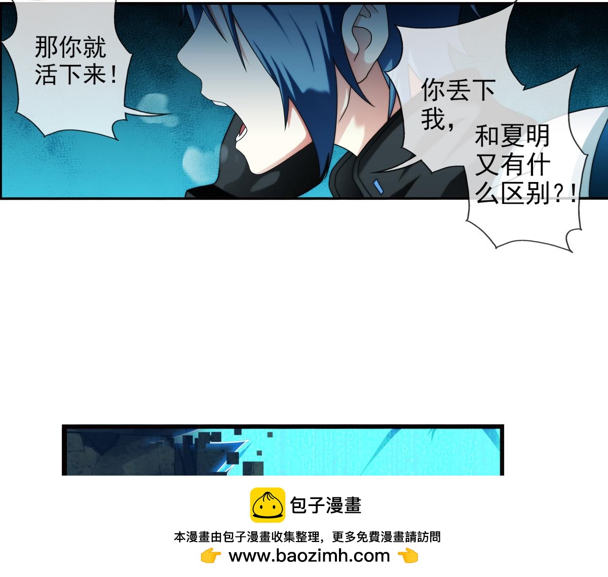 🍝破梦游戏 终章 落幕？（1） 第50页
