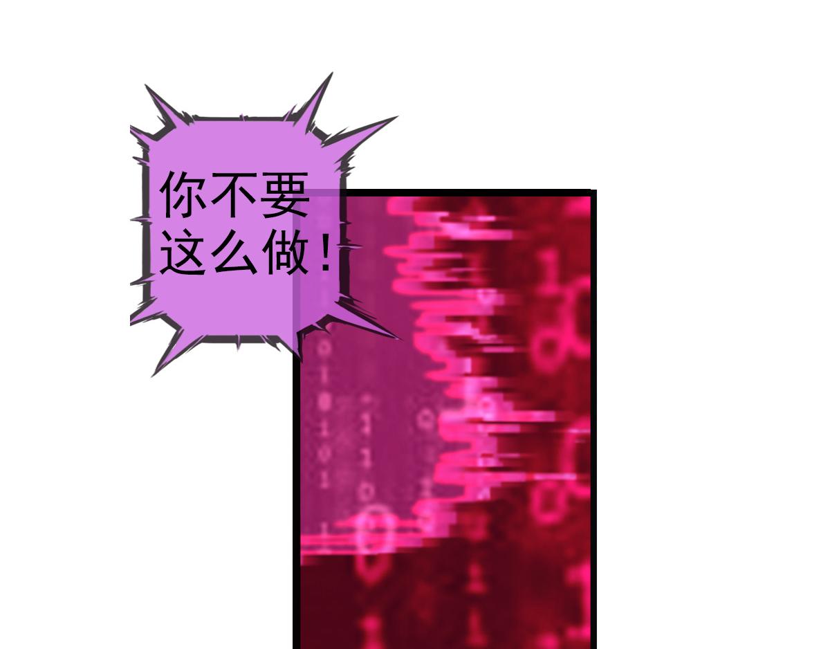 🍝破梦游戏 终章 落幕？（1） 第9页
