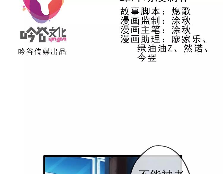 🍝破梦游戏 第15话 逃出生天？（3） 第2页