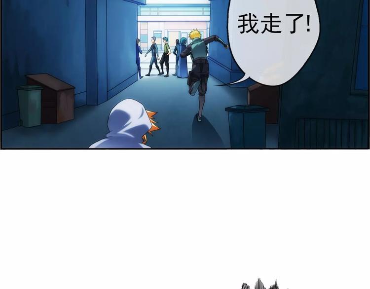 🍝破梦游戏 第15话 逃出生天？（3） 第6页