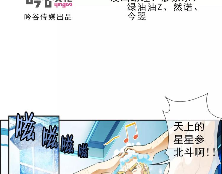 🍝破梦游戏 第17话 重逢（2） 第2页