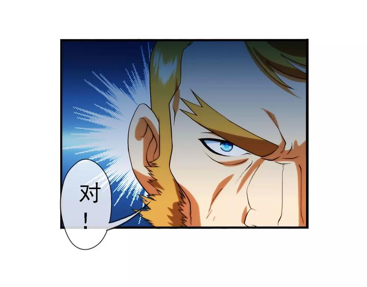 🍝破梦游戏 第17话 重逢（2） 第23页