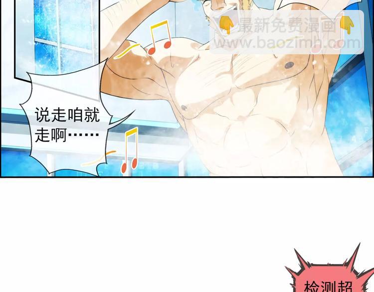 🍝破梦游戏 第17话 重逢（2） 第3页