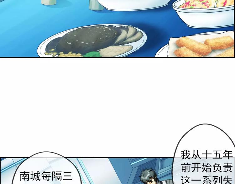 🍝破梦游戏 第17话 重逢（2） 第6页