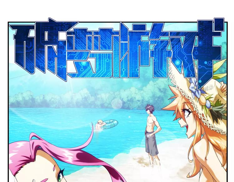 🍝破梦游戏 第20话 新的线索（1） 第1页